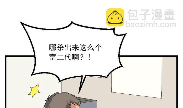 🍼都市神豪系统 第8话 帖子 第25页