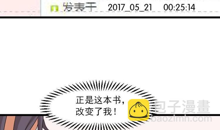 🍼都市神豪系统 第8话 帖子 第35页