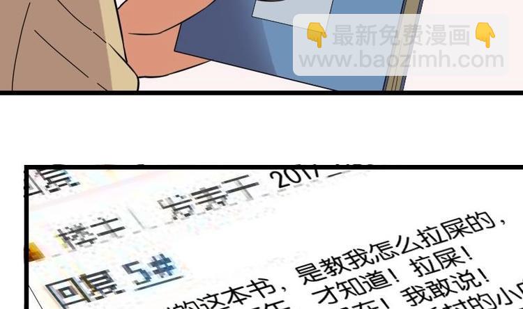 🍼都市神豪系统 第8话 帖子 第37页