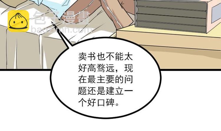 🍼都市神豪系统 第8话 帖子 第6页