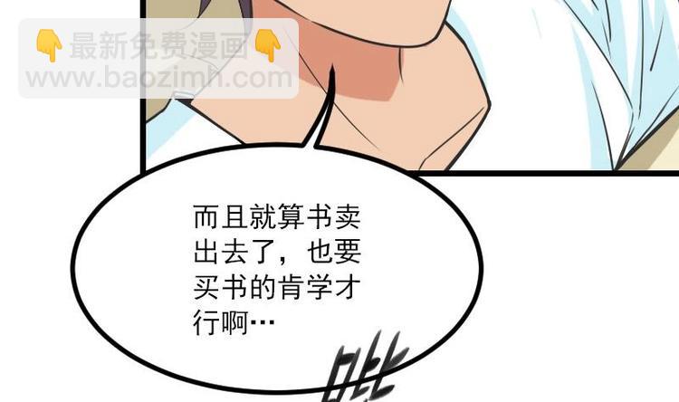 🍼都市神豪系统 第8话 帖子 第8页