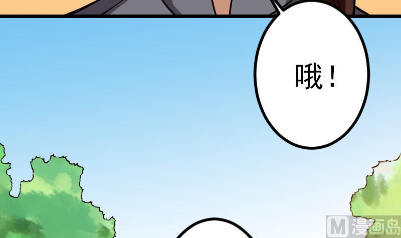 🍼都市神豪系统 第72话 患者 第15页