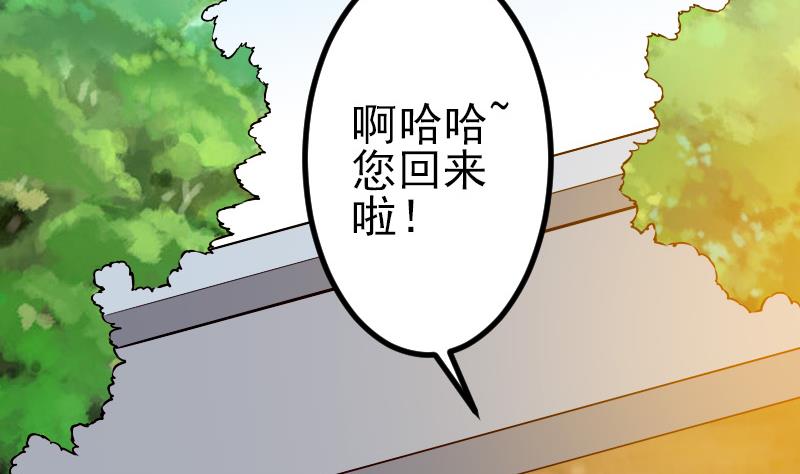 🍼都市神豪系统 第72话 患者 第16页
