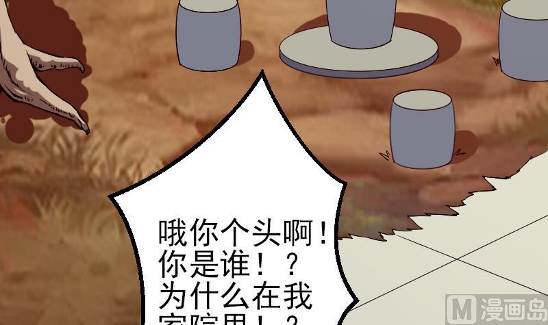🍼都市神豪系统 第72话 患者 第18页