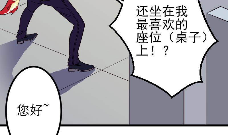 🍼都市神豪系统 第72话 患者 第20页