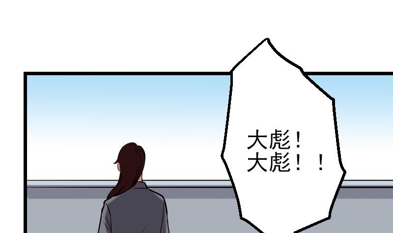 🍼都市神豪系统 第72话 患者 第34页