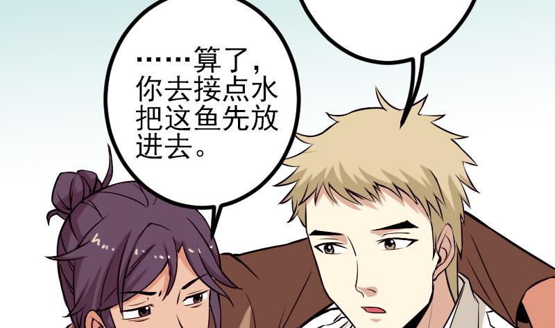 🍼都市神豪系统 第72话 患者 第37页
