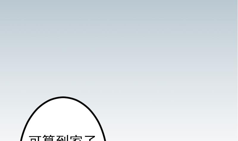 🍼都市神豪系统 第72话 患者 第4页
