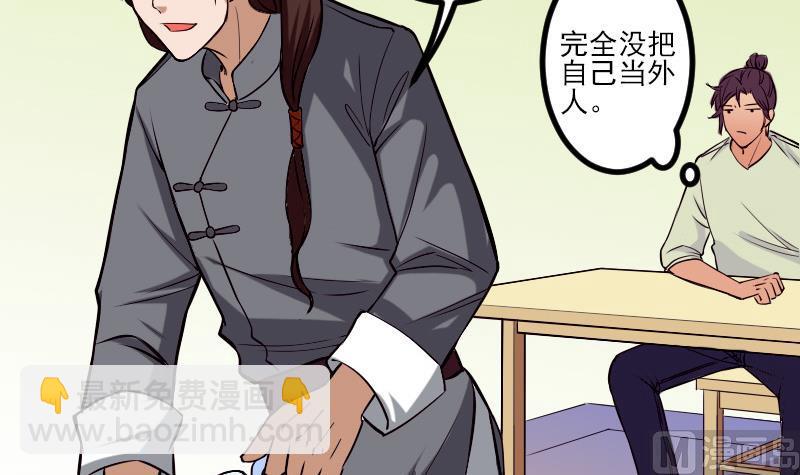 🍼都市神豪系统 第72话 患者 第42页