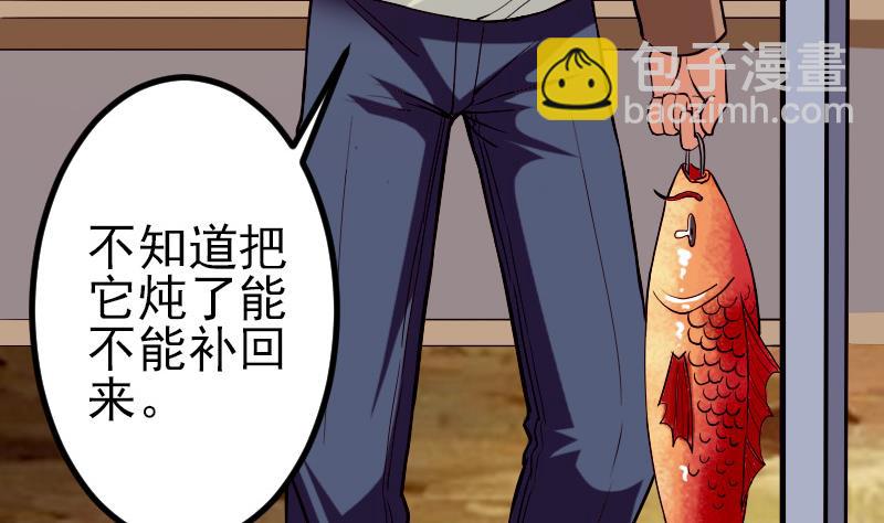 🍼都市神豪系统 第72话 患者 第7页