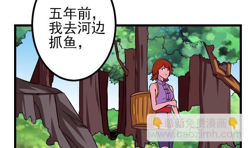 🍼都市神豪系统 第74话 病因 第10页