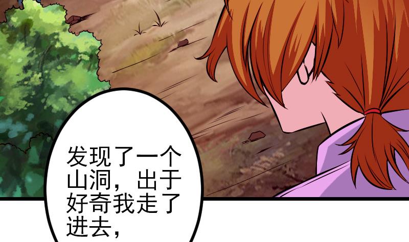 🍼都市神豪系统 第74话 病因 第13页