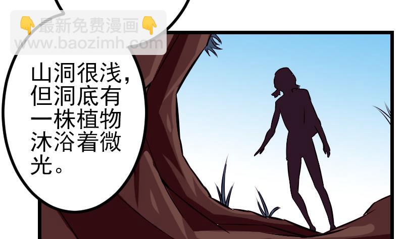 🍼都市神豪系统 第74话 病因 第14页