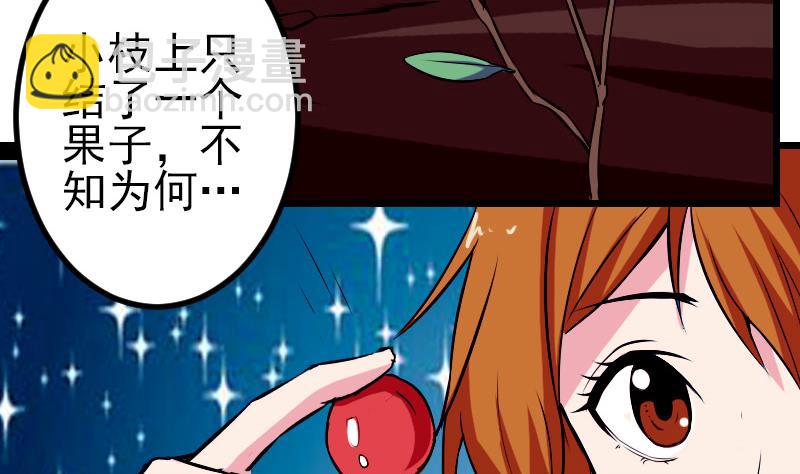 🍼都市神豪系统 第74话 病因 第16页