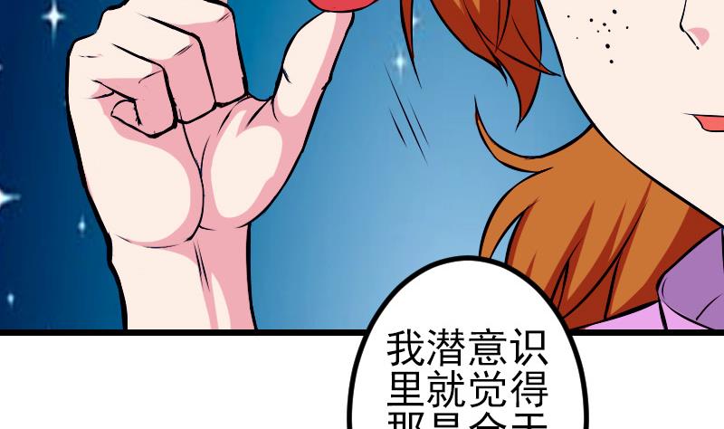 🍼都市神豪系统 第74话 病因 第17页