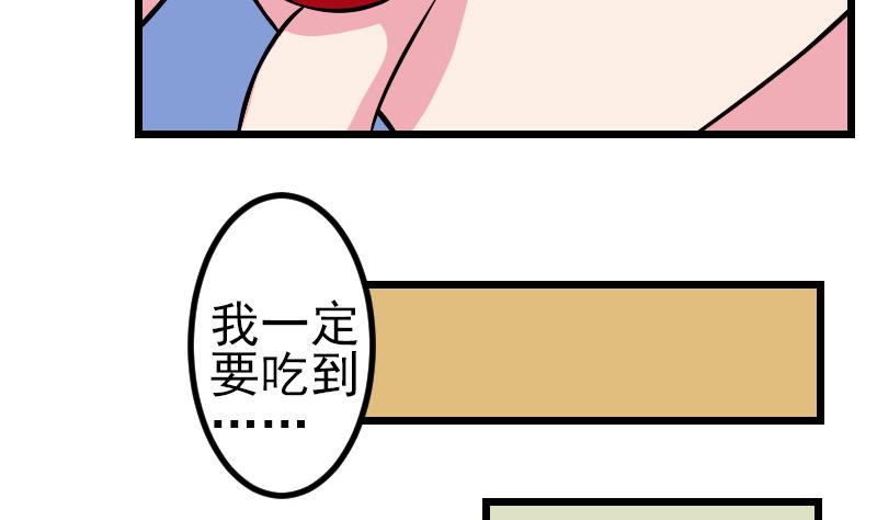 🍼都市神豪系统 第74话 病因 第19页
