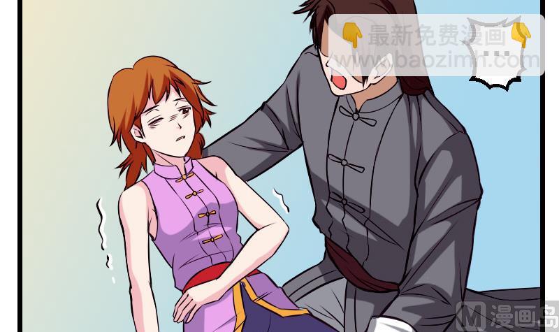 🍼都市神豪系统 第74话 病因 第21页