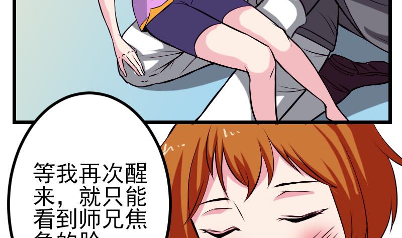 🍼都市神豪系统 第74话 病因 第22页