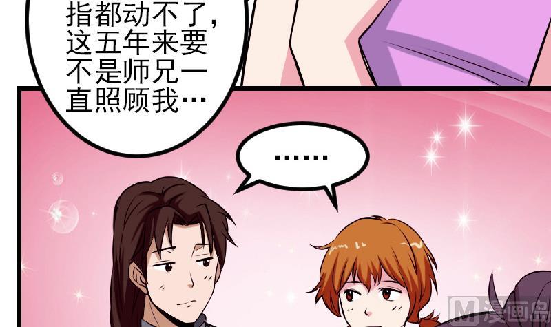 🍼都市神豪系统 第74话 病因 第24页