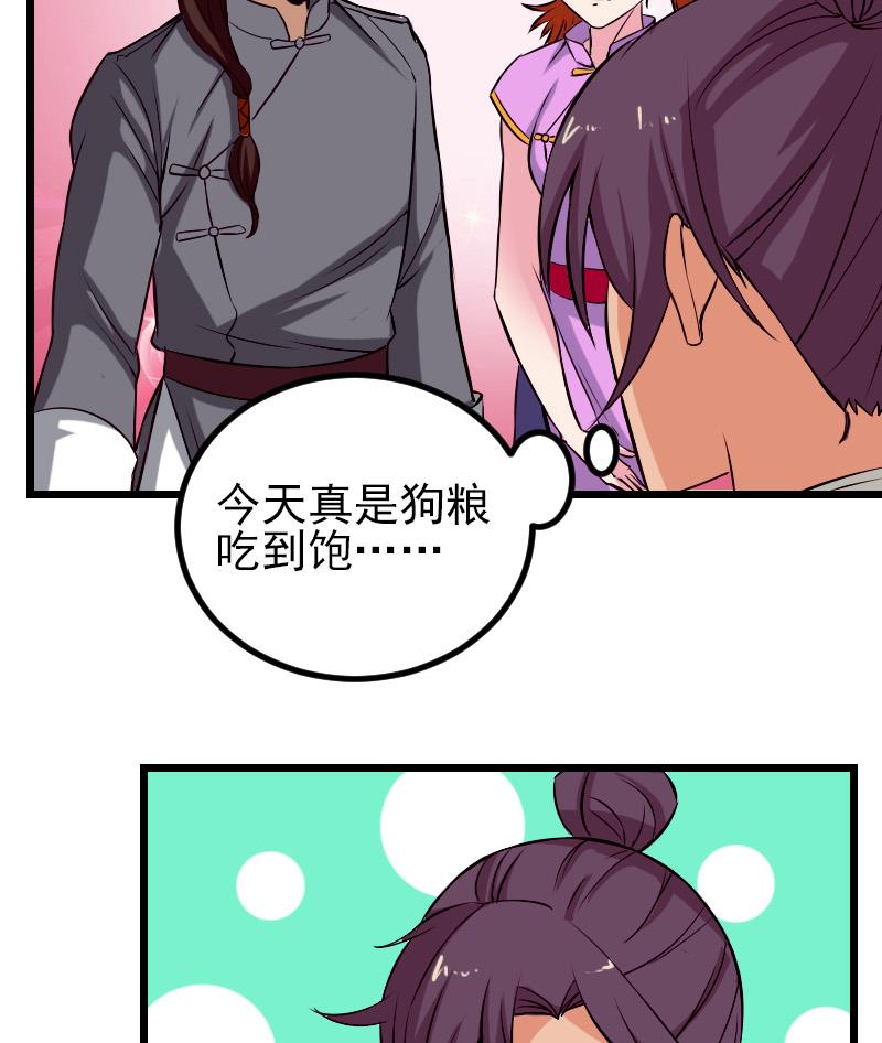 🍼都市神豪系统 第74话 病因 第25页