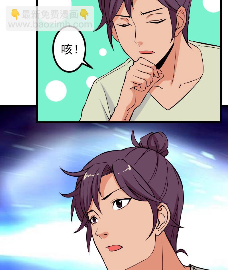 🍼都市神豪系统 第74话 病因 第26页