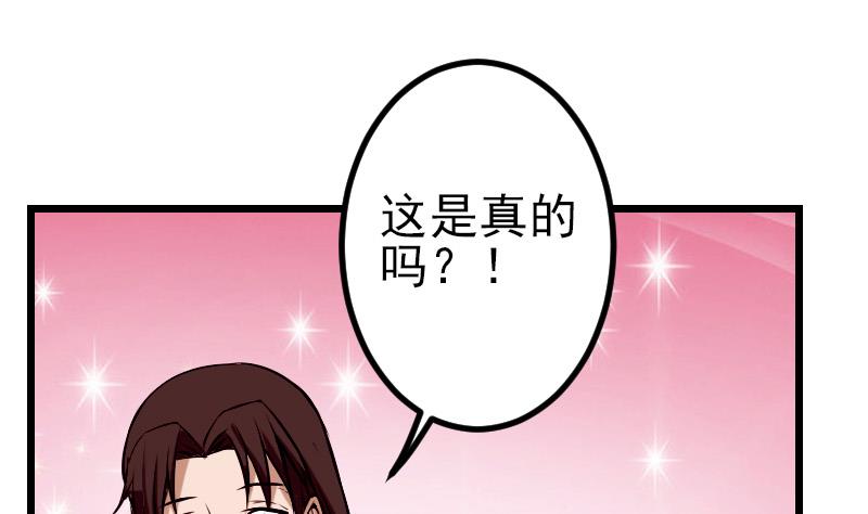 🍼都市神豪系统 第74话 病因 第28页