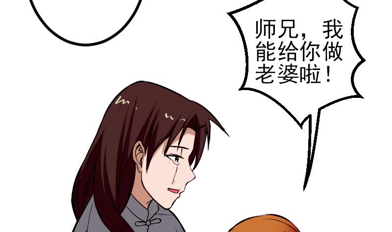 🍼都市神豪系统 第74话 病因 第32页