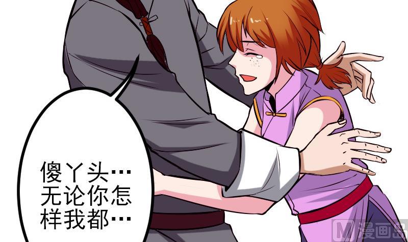 🍼都市神豪系统 第74话 病因 第33页