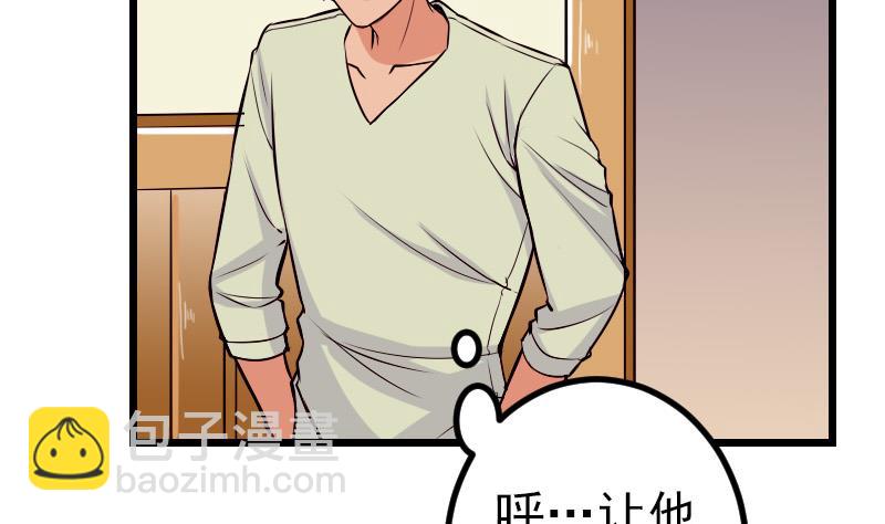 🍼都市神豪系统 第74话 病因 第35页