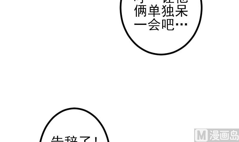 🍼都市神豪系统 第74话 病因 第36页