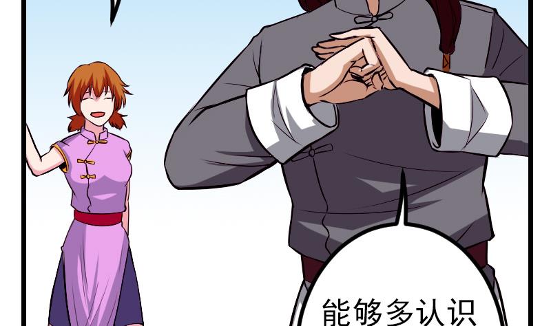 🍼都市神豪系统 第74话 病因 第38页