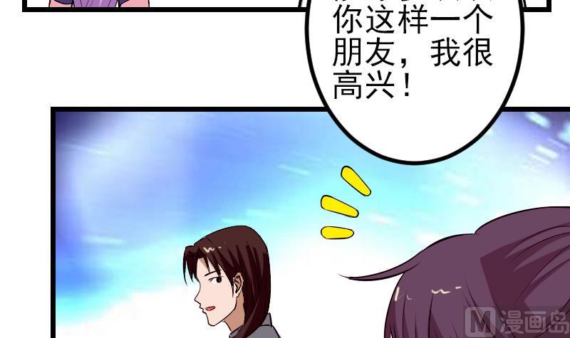 🍼都市神豪系统 第74话 病因 第39页