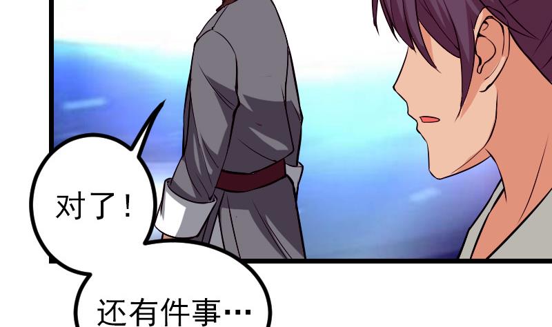 🍼都市神豪系统 第74话 病因 第40页