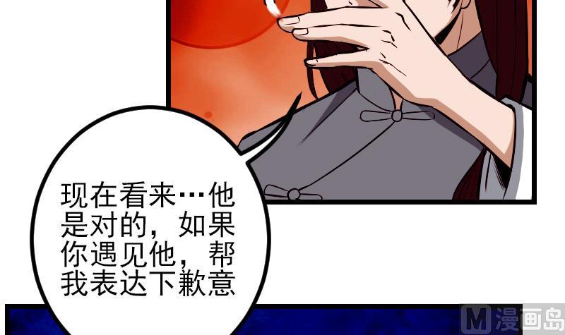 🍼都市神豪系统 第74话 病因 第42页