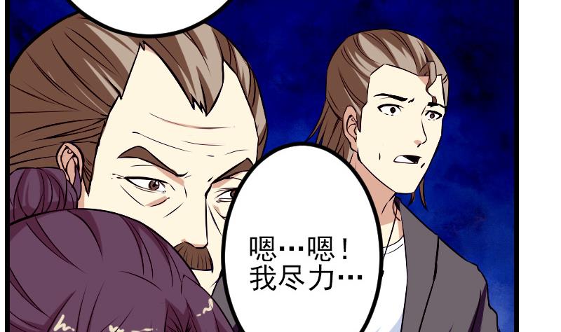 🍼都市神豪系统 第74话 病因 第43页