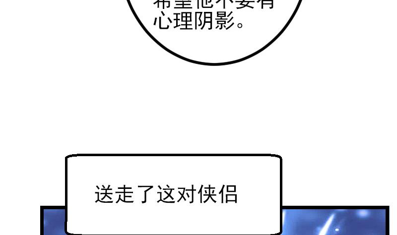 🍼都市神豪系统 第74话 病因 第46页