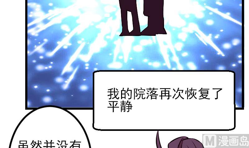 🍼都市神豪系统 第74话 病因 第48页
