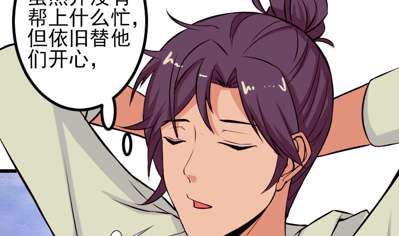 🍼都市神豪系统 第74话 病因 第49页