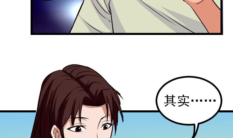 🍼都市神豪系统 第74话 病因 第7页