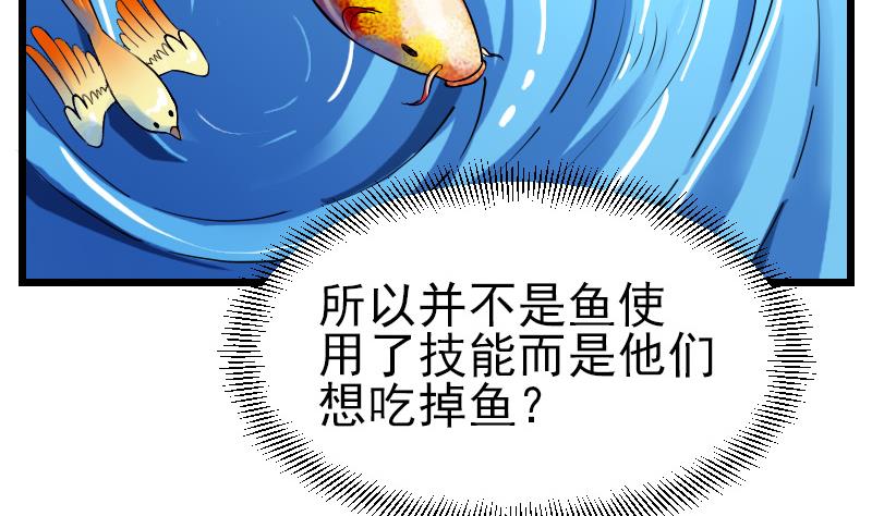 🍼都市神豪系统 第76话 夺还 第10页