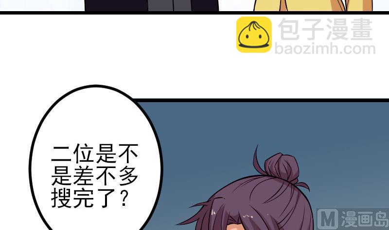 🍼都市神豪系统 第76话 夺还 第24页