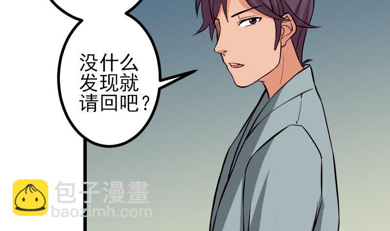 🍼都市神豪系统 第76话 夺还 第25页