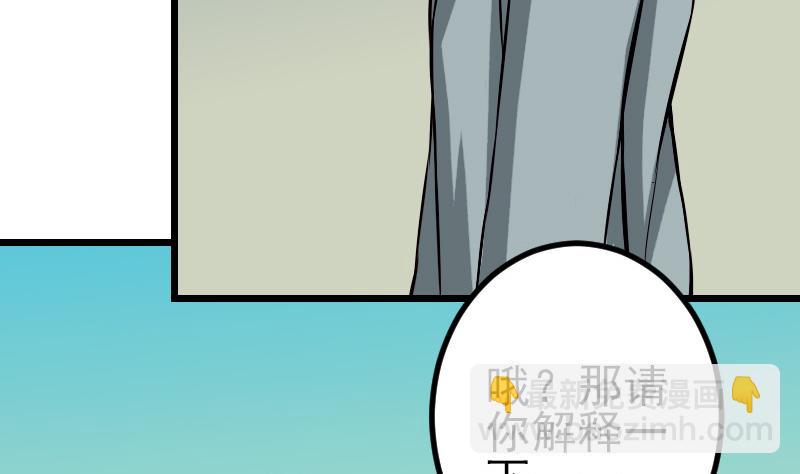 🍼都市神豪系统 第76话 夺还 第26页