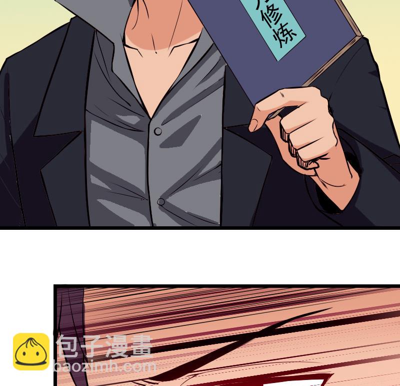 🍼都市神豪系统 第76话 夺还 第28页