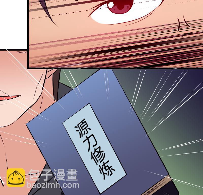 🍼都市神豪系统 第76话 夺还 第29页