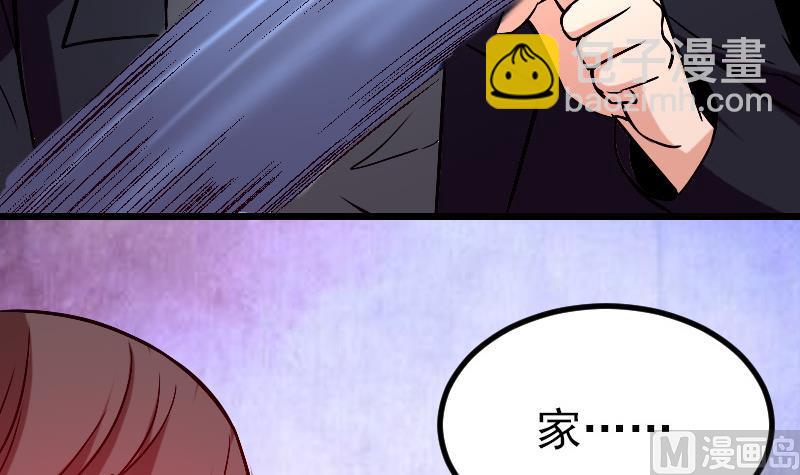 🍼都市神豪系统 第76话 夺还 第33页