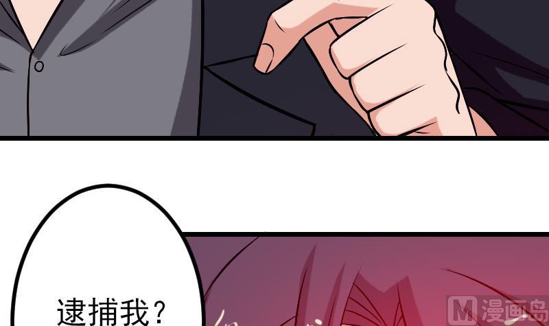 🍼都市神豪系统 第76话 夺还 第36页