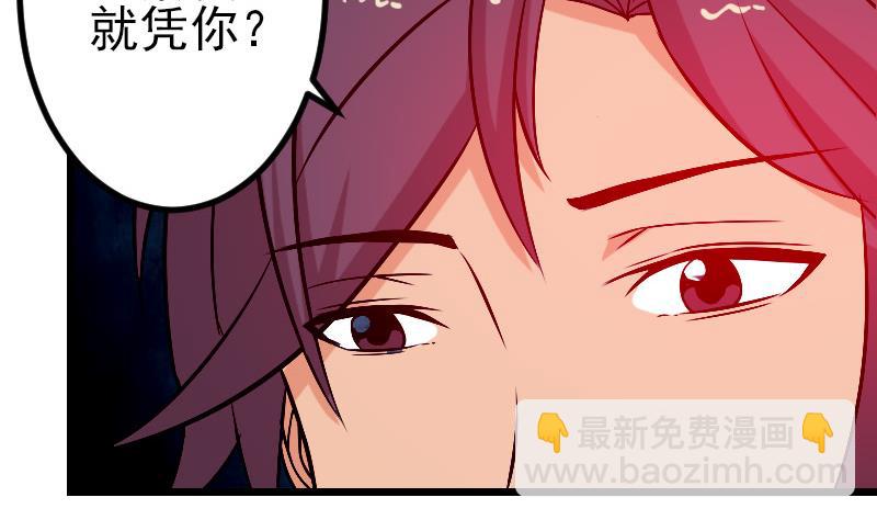 🍼都市神豪系统 第76话 夺还 第37页