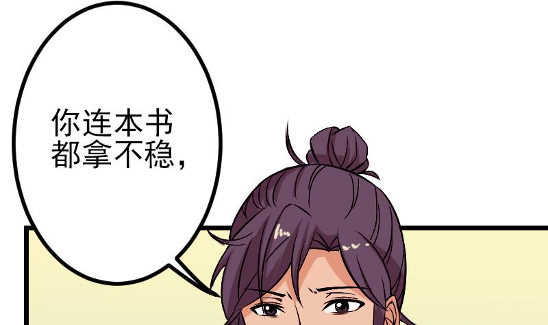 🍼都市神豪系统 第76话 夺还 第38页