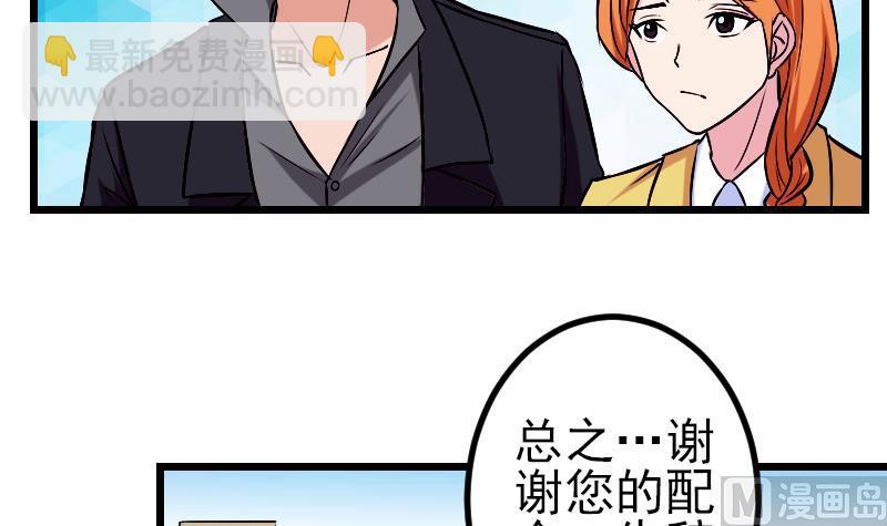 🍼都市神豪系统 第76话 夺还 第48页